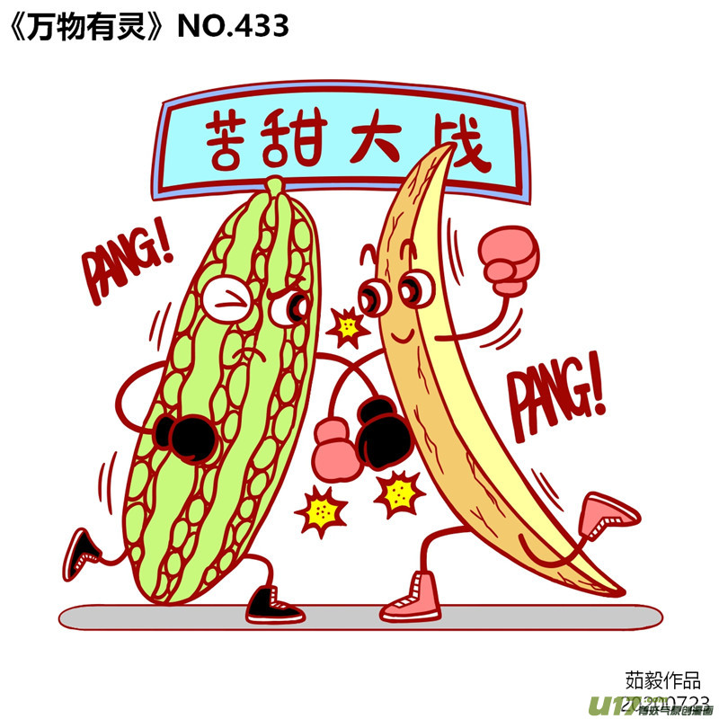 万物有灵421-440
