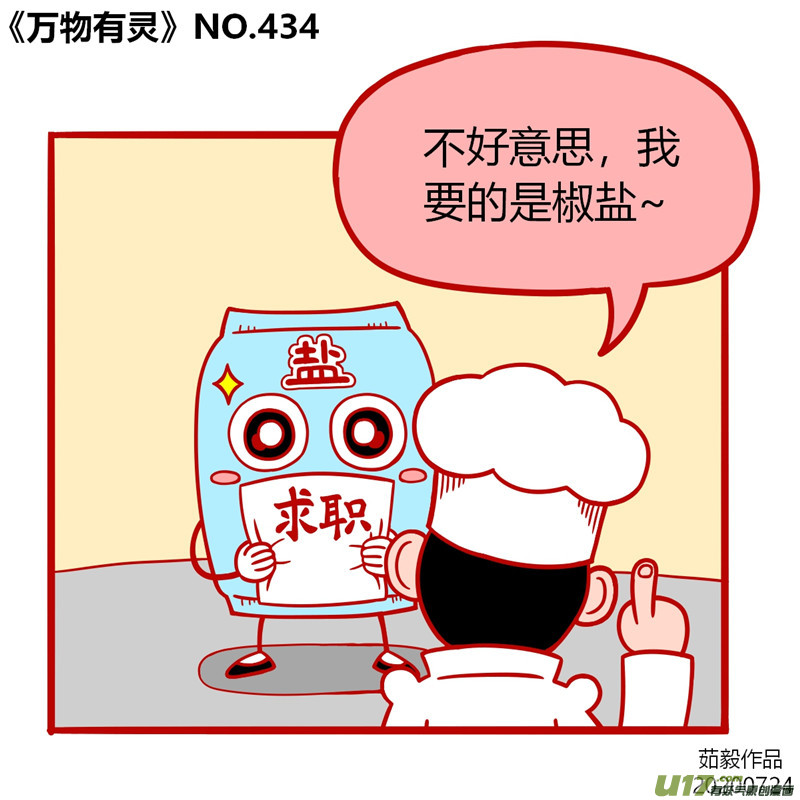 万物有灵421-440
