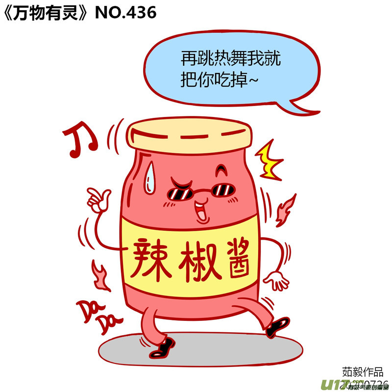万物有灵421-440