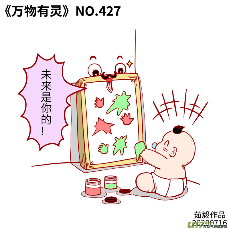 万物有灵421-440