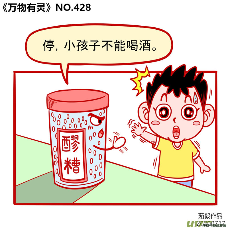 万物有灵421-440