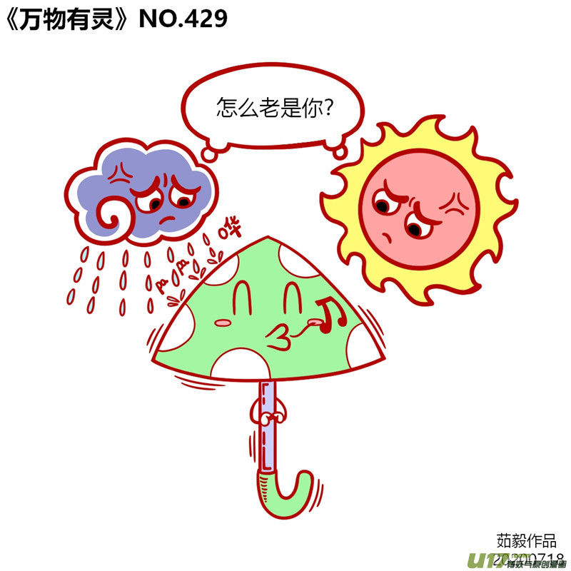 万物有灵421-440