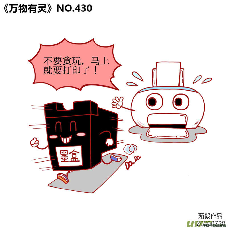 万物有灵421-440