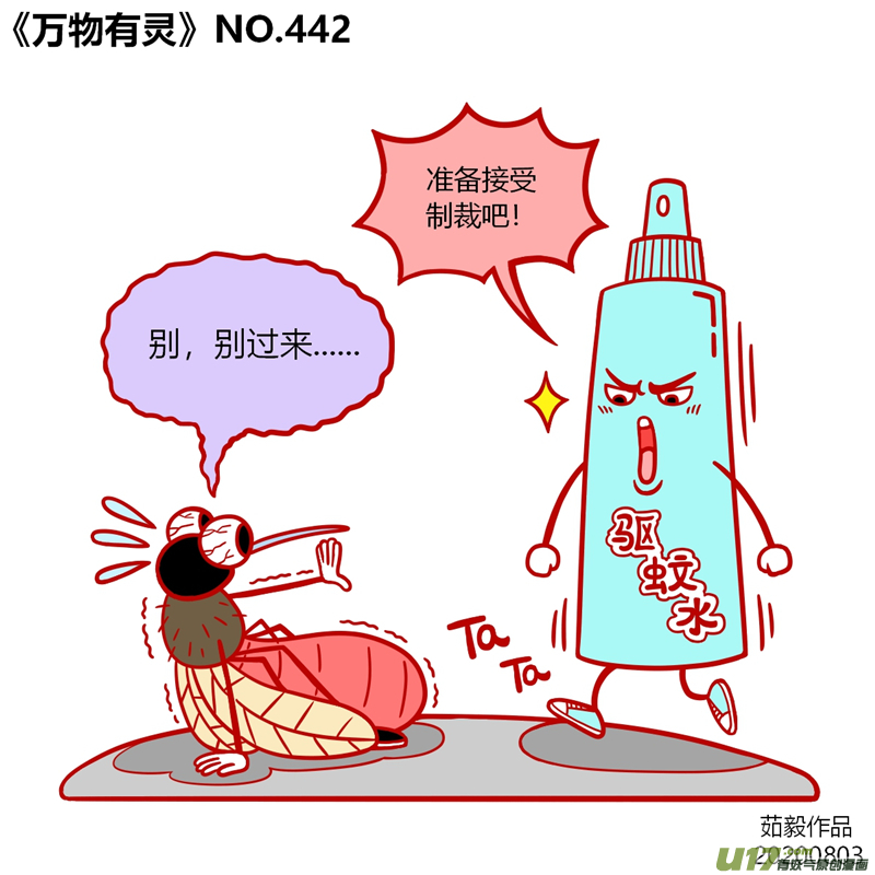 万物有灵441-460