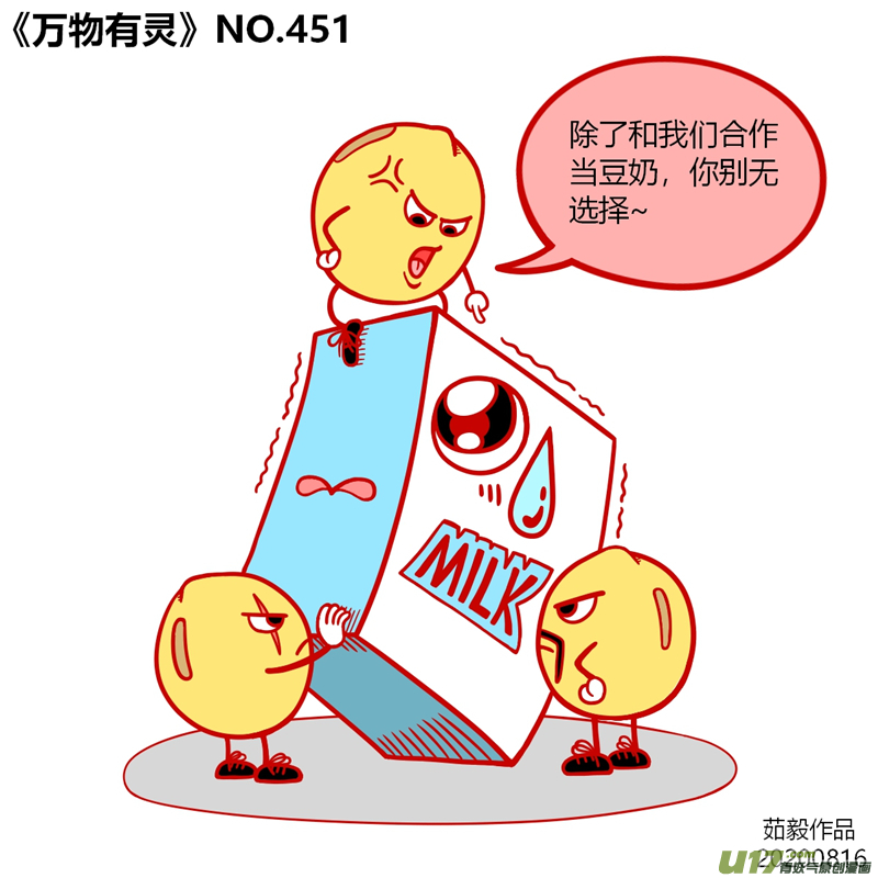 万物有灵441-460