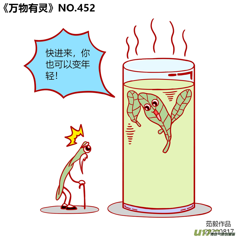 万物有灵441-460