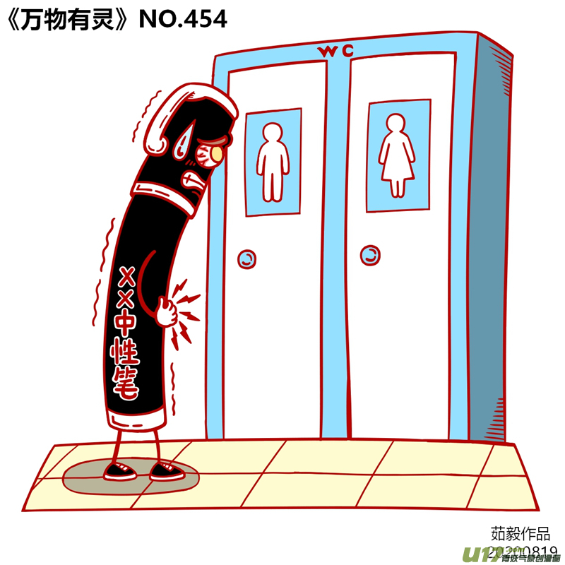 万物有灵441-460