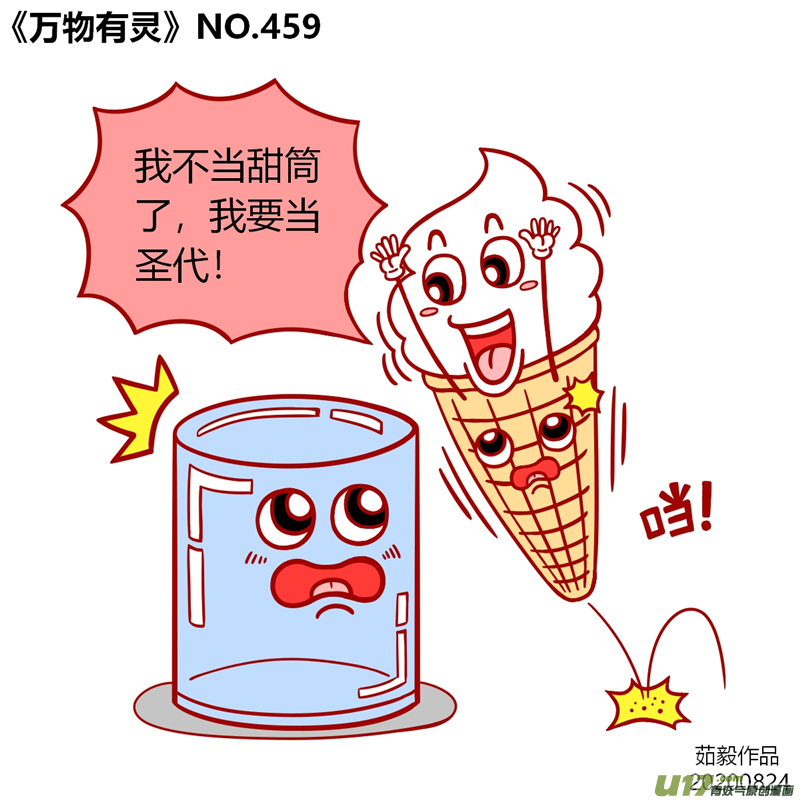 万物有灵441-460