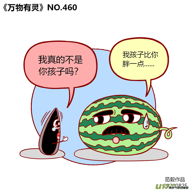 万物有灵441-460