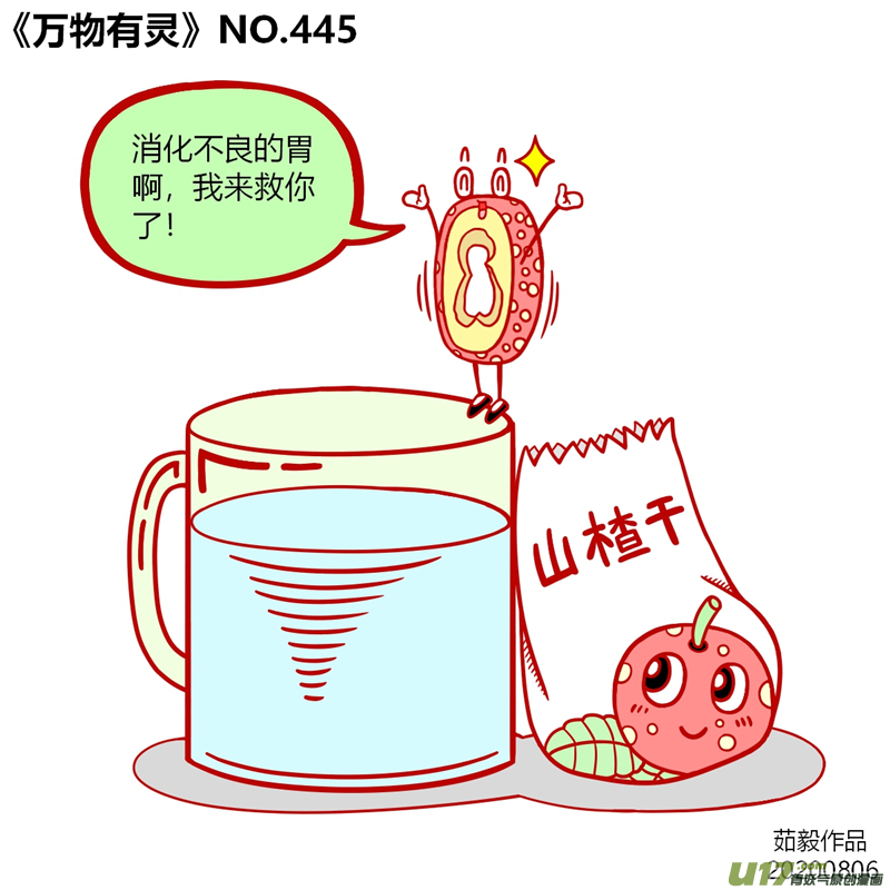万物有灵441-460