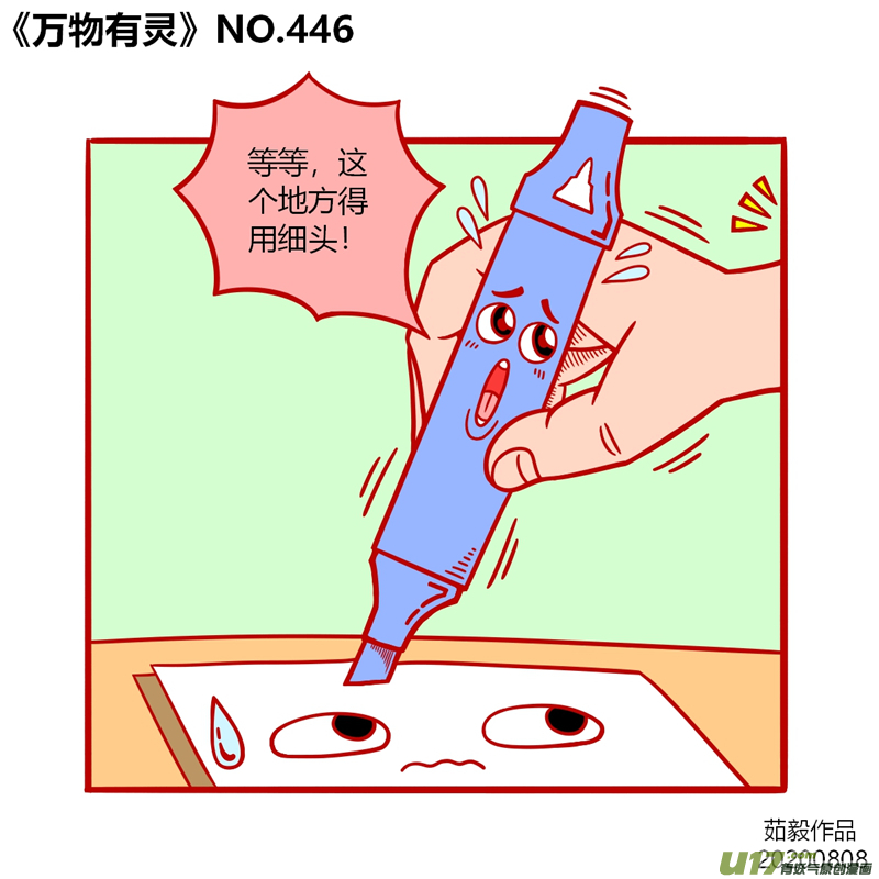 万物有灵441-460