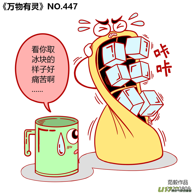 万物有灵441-460