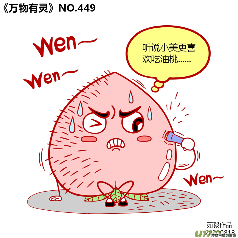 万物有灵441-460