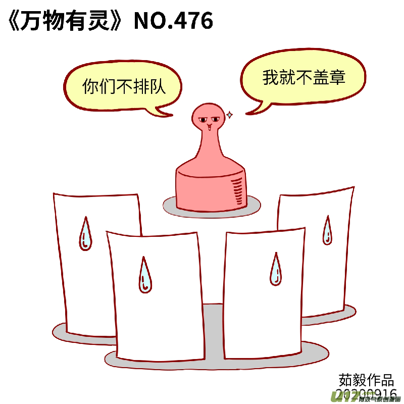 万物有灵461-480
