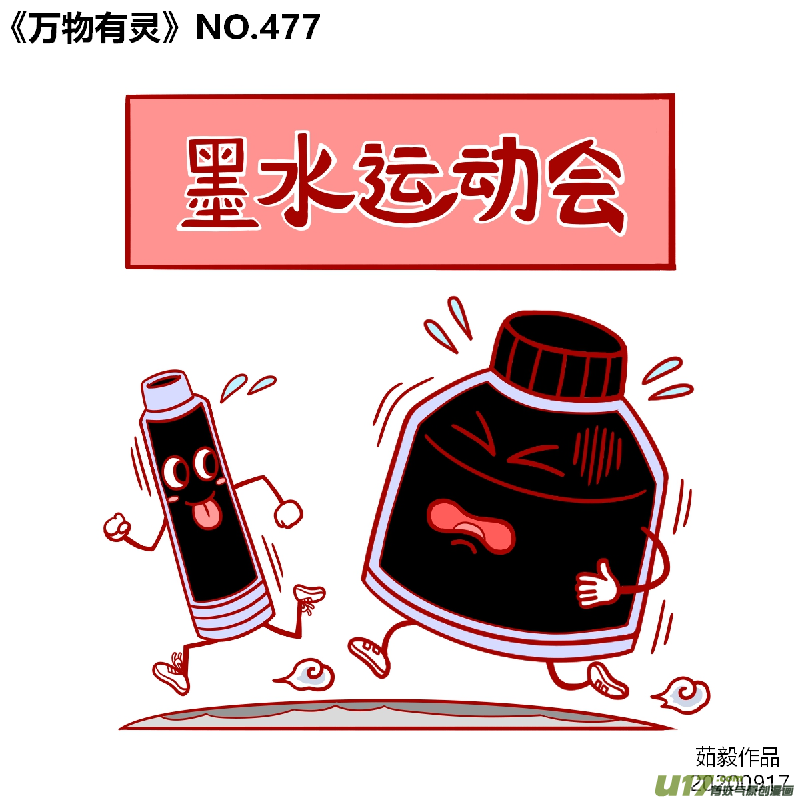 万物有灵461-480