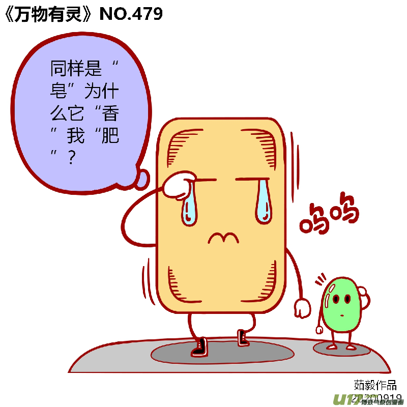 万物有灵461-480