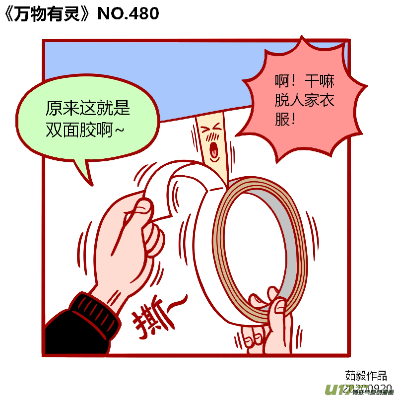 万物有灵461-480