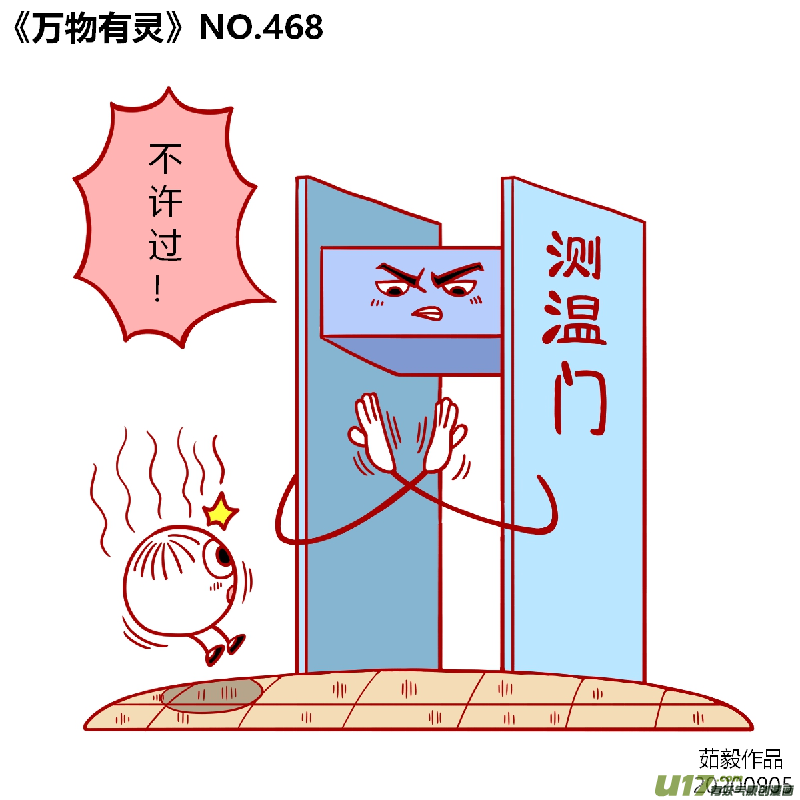 万物有灵461-480