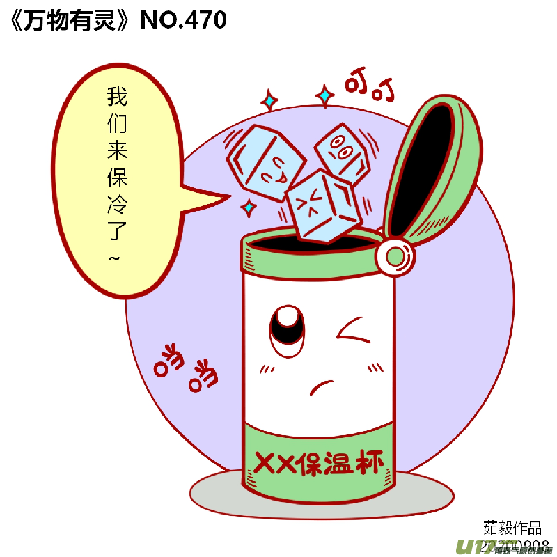 万物有灵461-480