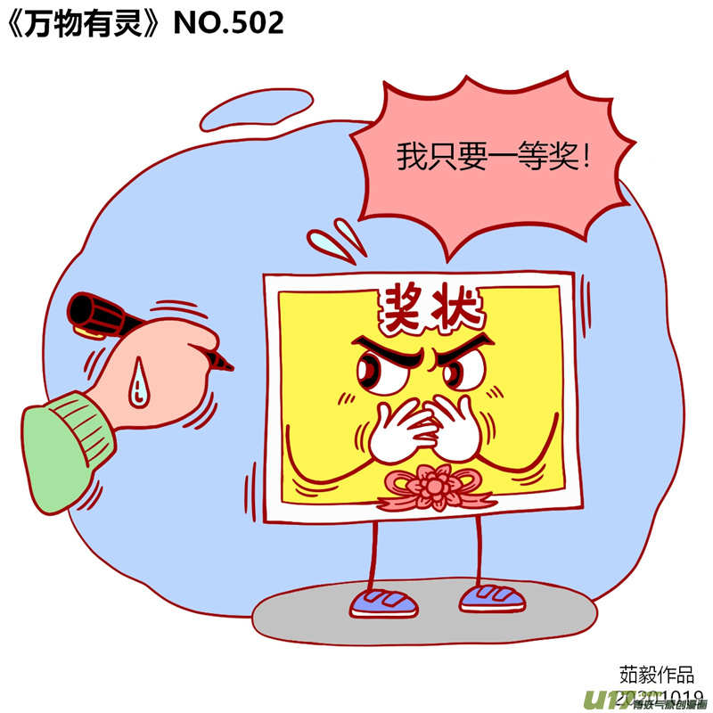 万物有灵501至520