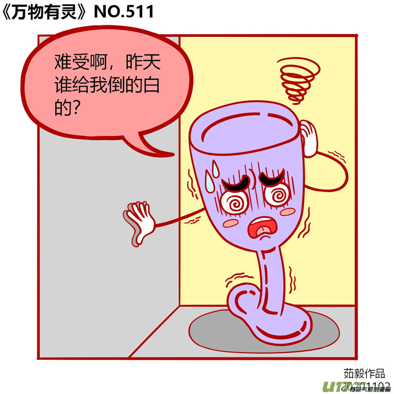 万物有灵501至520
