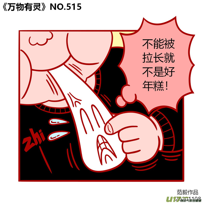 万物有灵501至520