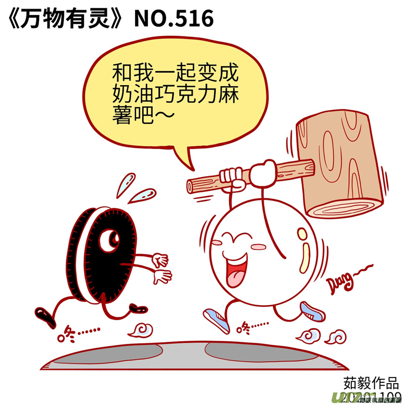 万物有灵501至520