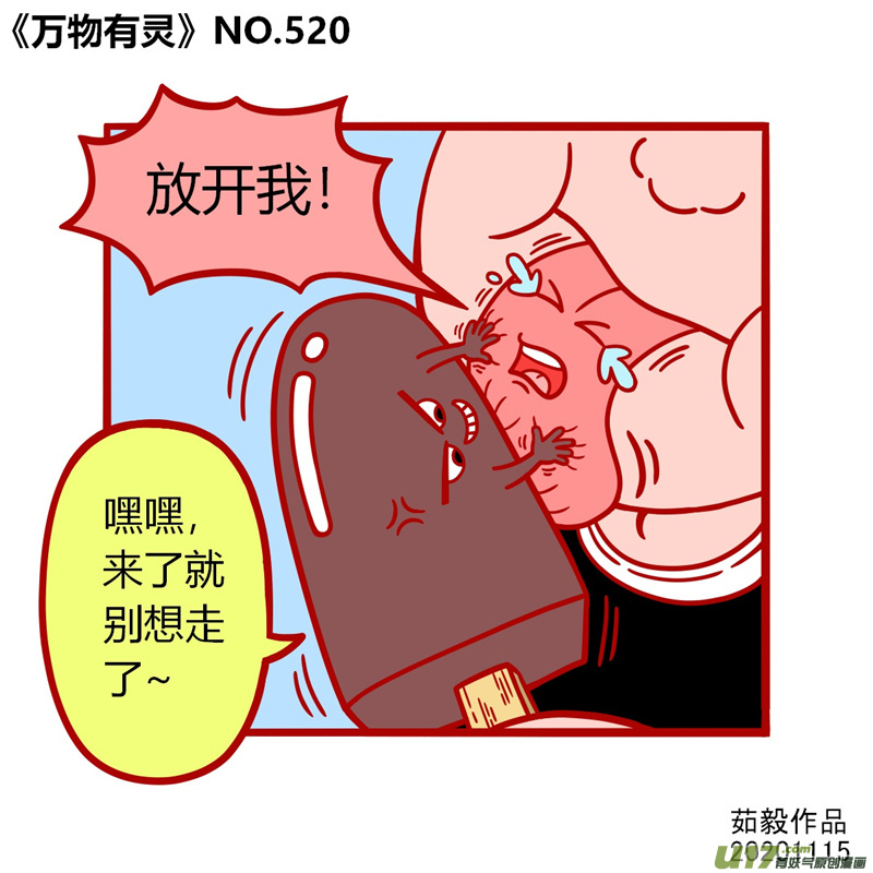 万物有灵501至520
