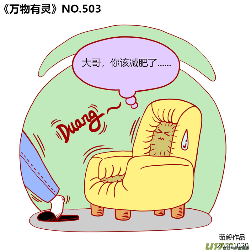 万物有灵501至520
