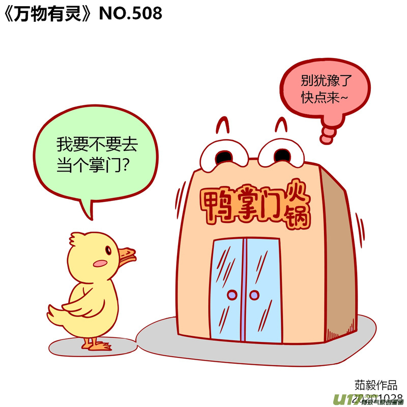 万物有灵501至520