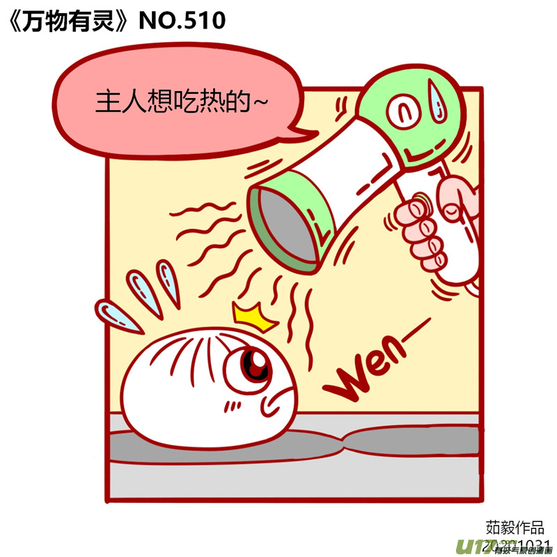 万物有灵501至520