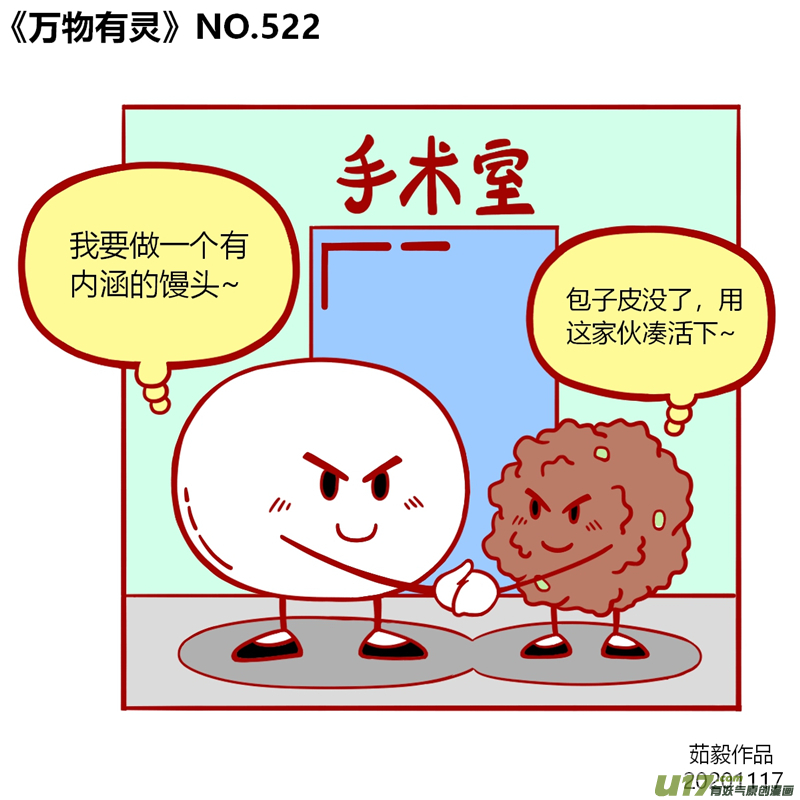 万物有灵521至540
