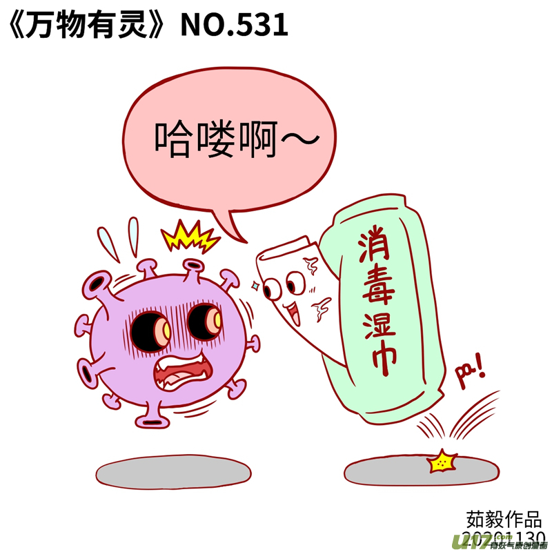 万物有灵521至540