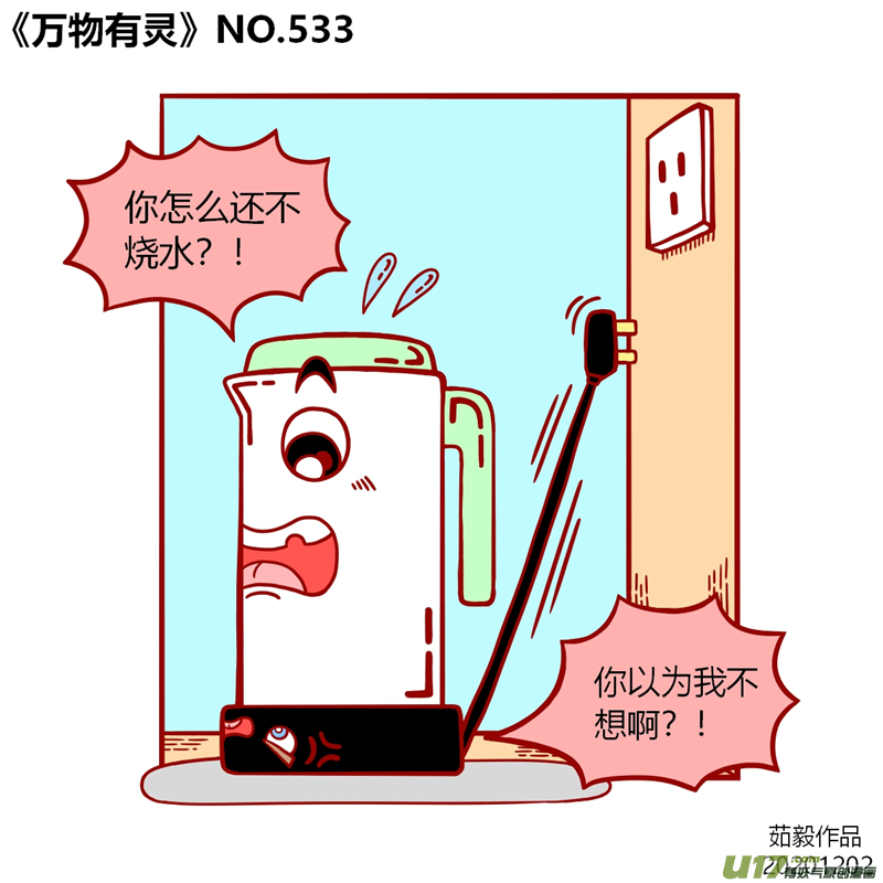 万物有灵521至540