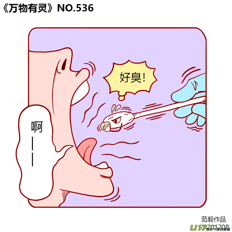 万物有灵521至540