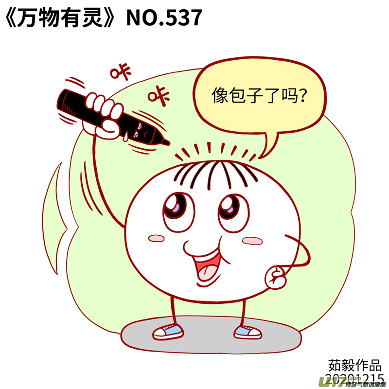 万物有灵521至540