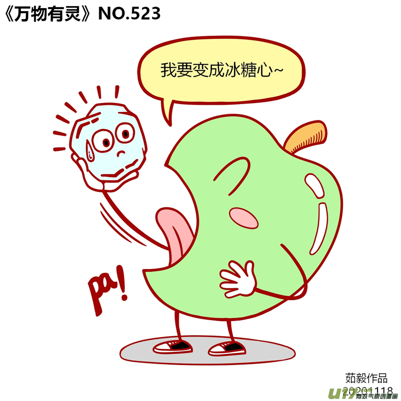 万物有灵521至540