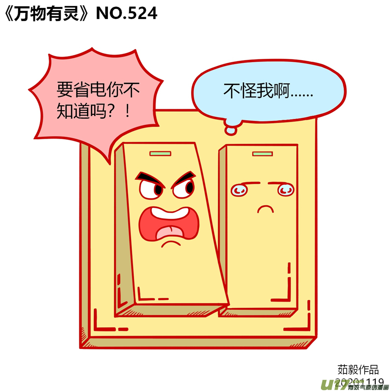 万物有灵521至540