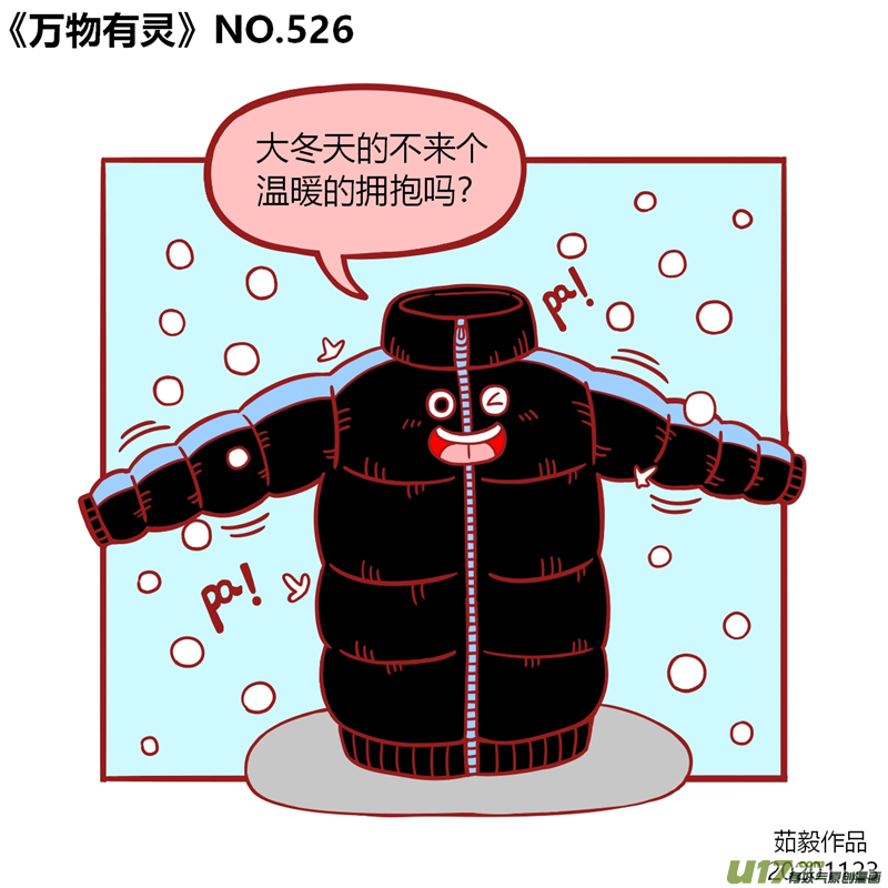万物有灵521至540