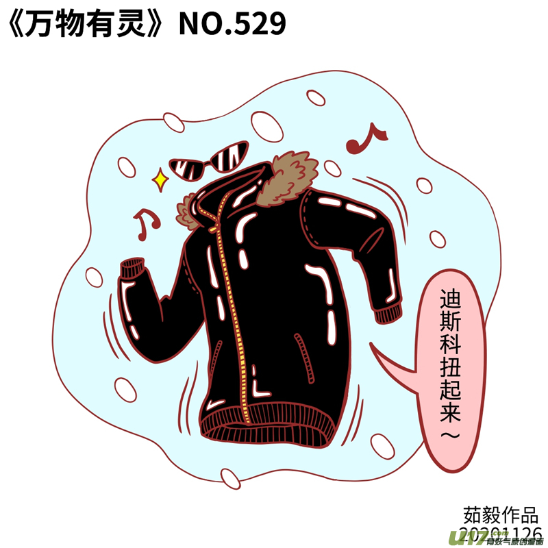万物有灵521至540