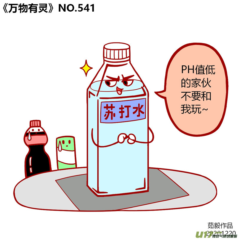 万物有灵541至560