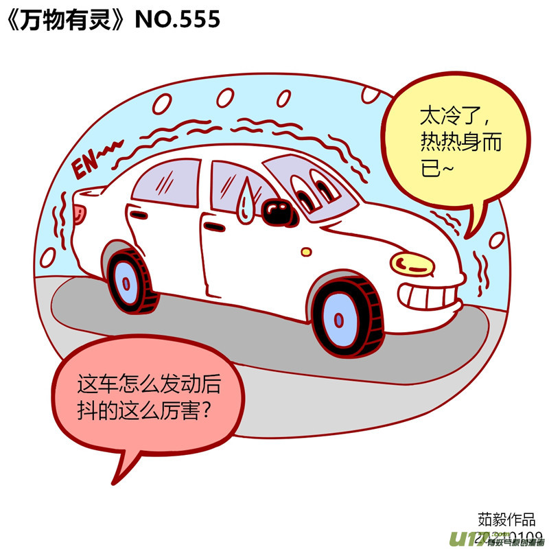 万物有灵541至560