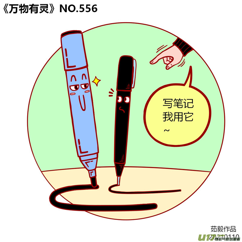 万物有灵541至560