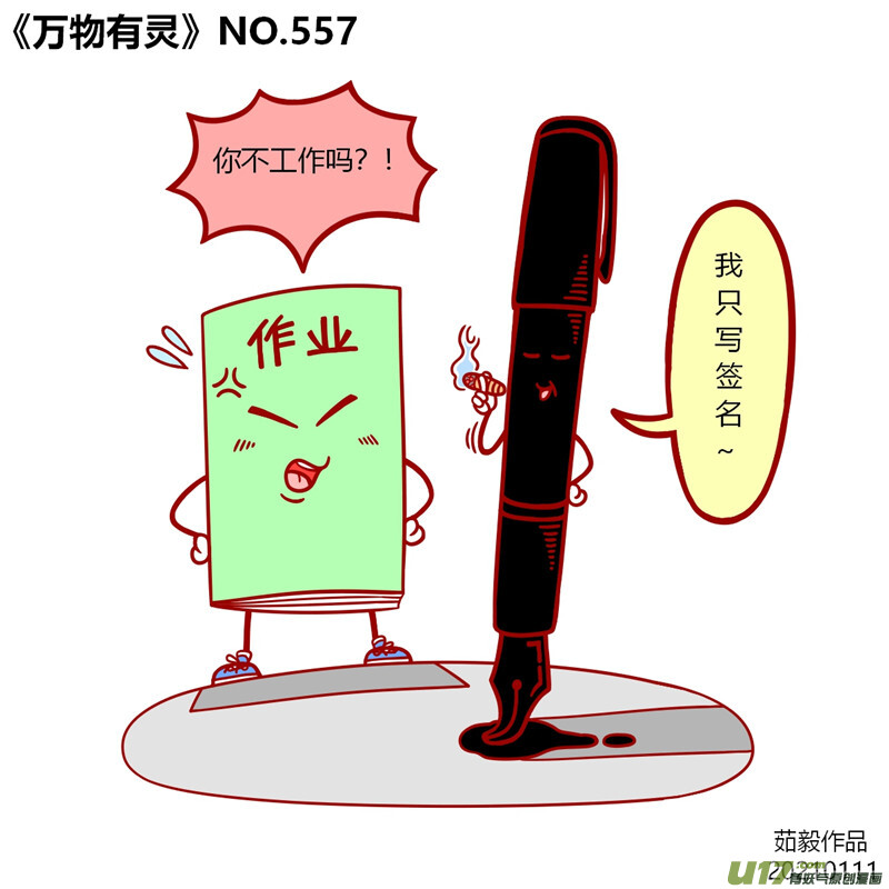 万物有灵541至560