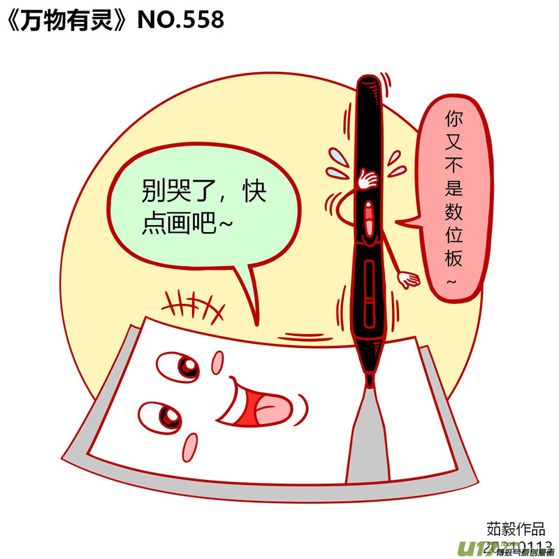 万物有灵541至560