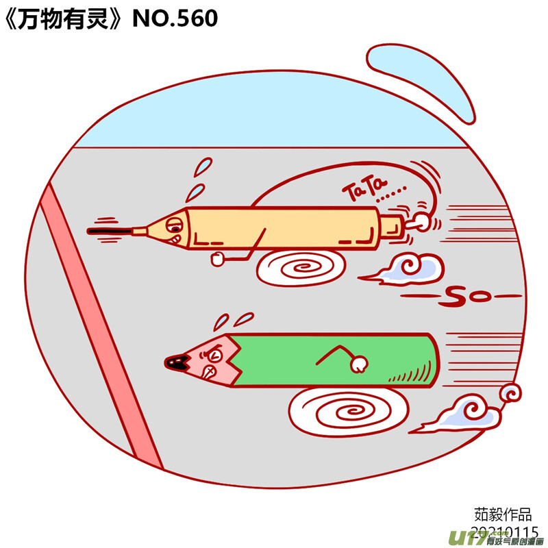 万物有灵541至560