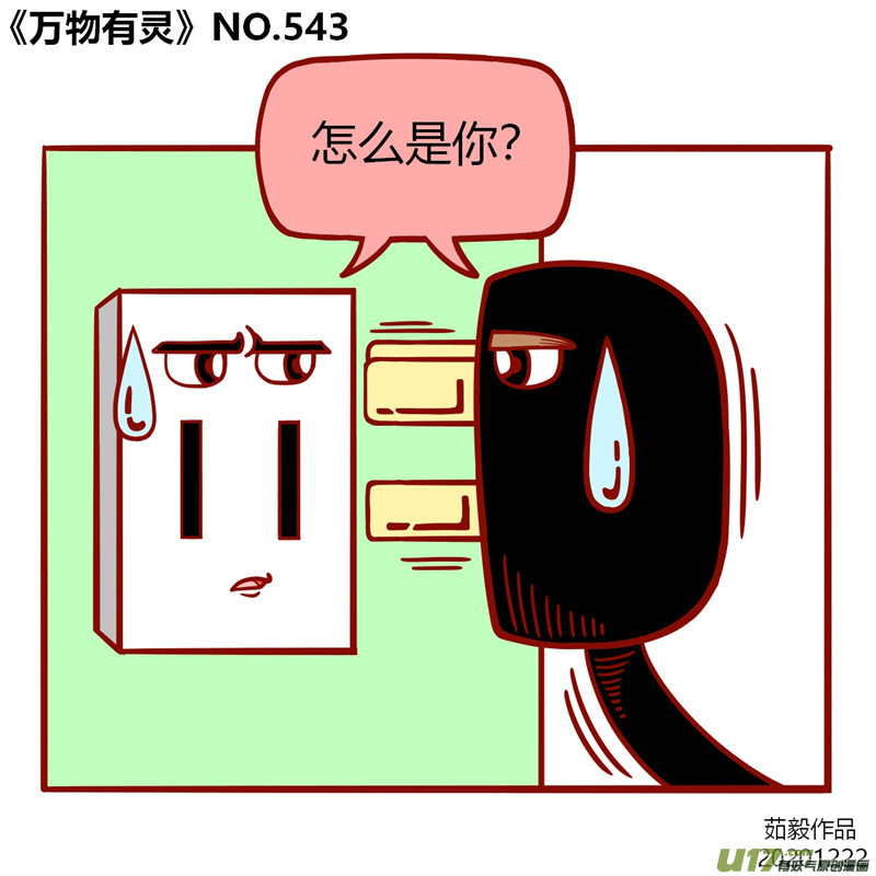 万物有灵541至560