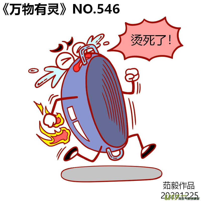 万物有灵541至560