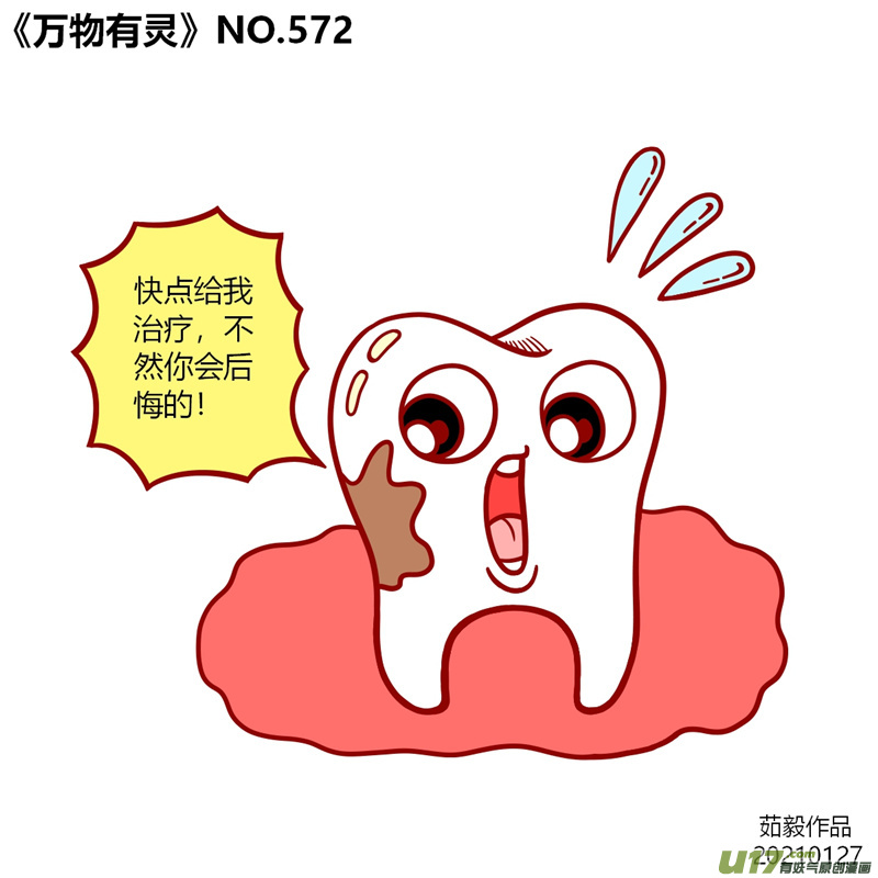 万物有灵561至580