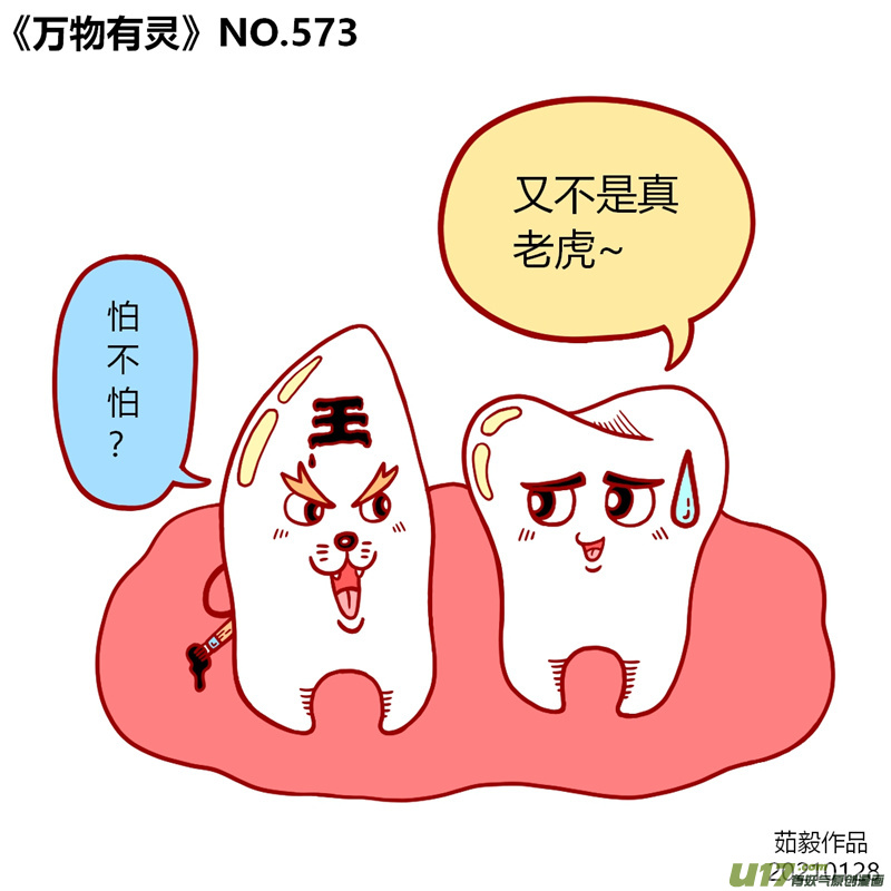 万物有灵561至580